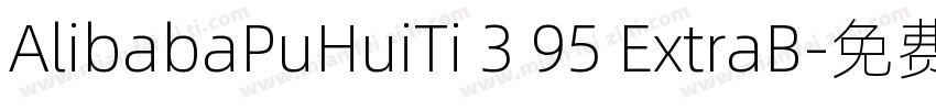 AlibabaPuHuiTi 3 95 ExtraB字体转换